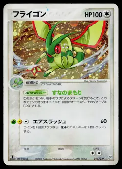 Flygon 011/019 Holo Flygon Deck Pokemon Japanese Heavily Played - Image 1