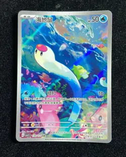 2025 Pokemon TCG S-Chinese Scarlet & Violet csv1C 130/127 AR Wiglett yo8 - Image 1