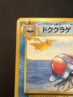 Pokemon Vintage Japanese Southern Islands Tentacruel 10/18 Rare Promo - Image 3