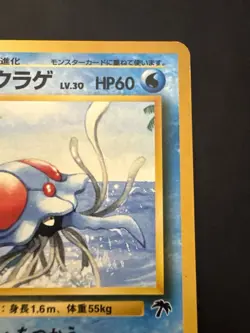 Pokemon Vintage Japanese Southern Islands Tentacruel 10/18 Rare Promo - Image 4