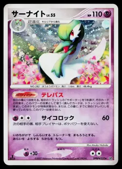 Gardevoir DPBP#332 Holo Rare Dawn Dash Pokemon Japanese Lightly Played - Image 1