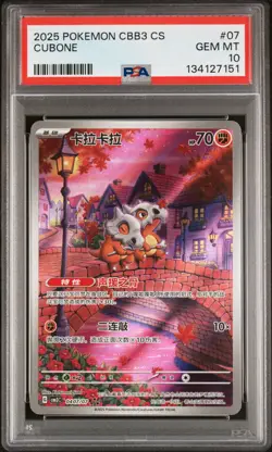 2025 POKEMON SIMPLIFIED CHINESE CBB3 C-GEM PACK VOL 3 #07 CUBONE PSA 10 - Image 1