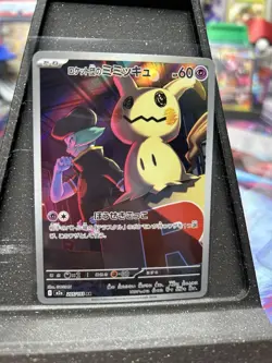 2025 Pokemon TCG Japanese Mega Dream ex M2a 205/193 AR Team Rocket's Mimikyu HZ - Image 1
