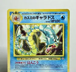 Misty's Gyarados No. 130 (MP) Holo Rare Gym Heroes 2002 Japanese WOTC Pokemon - Image 3