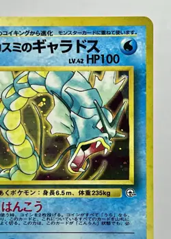 Misty's Gyarados No. 130 (MP) Holo Rare Gym Heroes 2002 Japanese WOTC Pokemon - Image 5