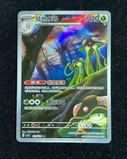 2025 Pokemon TCG S-Chinese SWSH Toedscruel csv5C 131/129 AR yo8 - Image 1