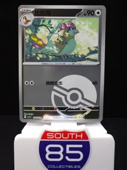 Pidgeotto 100/129 Poke Ball Reverse Pokemon Chinese Bonus Round CSV4C - Image 1