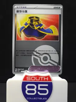 Luxury Cape 117/129 Poke Ball Bonus Round / Reward Round Pokemon CSV4C Chinese - Image 1