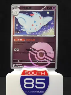 Togekiss 047/129 Poke Ball Bonus Round / Reward Round Pokemon CSV4C Chinese - Image 1
