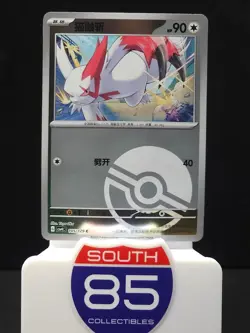 Zangoose 105/129 Poke Ball Bonus Round / Reward Round Pokemon CSV4C Chinese - Image 1