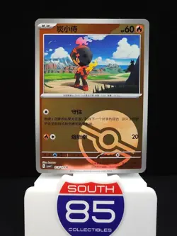 Charcadet 019/129 Poke Ball Pokemon Bonus Round CSV4c Chinese - Image 1