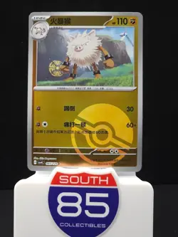 Primeape 065/129 Poke Ball Bonus Round / Reward Round Pokemon CSV4C - Image 1