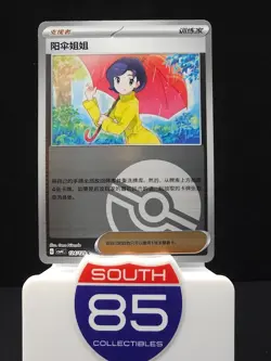 Parasol Lady 124/129 Poke Ball Bonus Round / Reward Round Pokemon CSV4C - Image 1