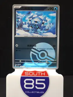 Cryogonal 024/129 Poke Ball Bonus Round / Reward Round Pokemon CSV4C - Image 1