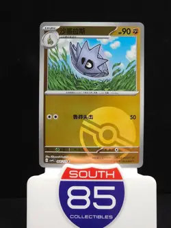 Pupitar 068/129 Poke Ball Bonus Round / Reward Round Pokemon CSV4C - Image 1