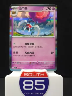 Rabsca 060/129 Holo Bonus Round / Reward Round Pokemon CSV4C Chinese - Image 1