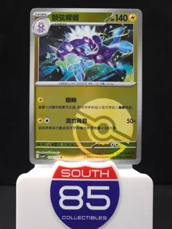 Toxtricity 034/129 Poke Ball Bonus Round / Reward Round Pokemon CSV4C Chinese - Image 1