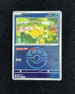 2025 Pokemon Japanese Mega Dream M2a 032/193 Psyduck Love Ball Foil HZ - Image 1