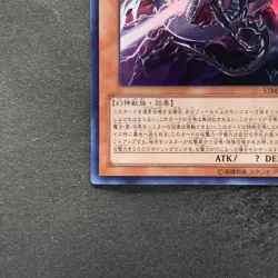 Slifer the Sky Dragon VJMP-JP064 Ultra Rare YuGiOh 440 - Image 4