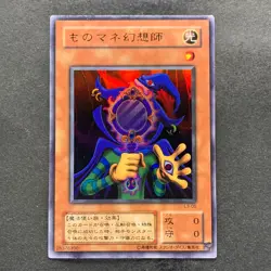 Copycat L3-05 Ultra Rare YuGiOh 100 - Image 1