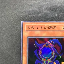 Copycat L3-05 Ultra Rare YuGiOh 100 - Image 2