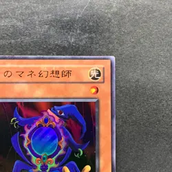 Copycat L3-05 Ultra Rare YuGiOh 100 - Image 3