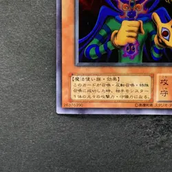 Copycat L3-05 Ultra Rare YuGiOh 100 - Image 4