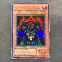 Dark-Eyes Illusionist VB-01 Ultra Rare YuGiOh 160 - Image 1