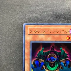 Dark-Eyes Illusionist VB-01 Ultra Rare YuGiOh 160 - Image 2