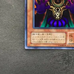 Dark-Eyes Illusionist VB-01 Ultra Rare YuGiOh 160 - Image 4