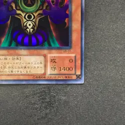Dark-Eyes Illusionist VB-01 Ultra Rare YuGiOh 160 - Image 5