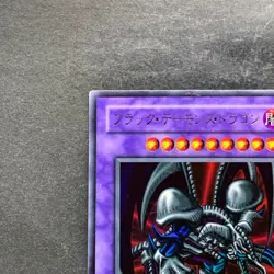 Black Skull Dragon RB-18 Ultra Rare YuGiOh 260 - Image 2