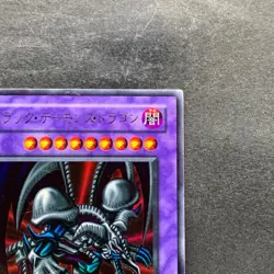 Black Skull Dragon RB-18 Ultra Rare YuGiOh 260 - Image 3