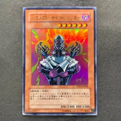 Jinzo YAP1-JP008 Ultra Rare YuGiOh 100 - Image 1
