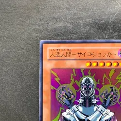Jinzo YAP1-JP008 Ultra Rare YuGiOh 100 - Image 2