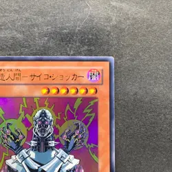 Jinzo YAP1-JP008 Ultra Rare YuGiOh 100 - Image 3