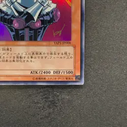 Jinzo YAP1-JP008 Ultra Rare YuGiOh 100 - Image 5
