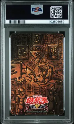 2018 YU-GI-OH! WSJ 50TH ANV P/C JOKER HOLACTIE THE CREATOR OF LIGHT PSA 10 - Image 2