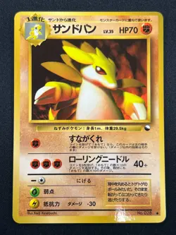 [NM] Sandslash Pokemon Card Japanese No.028 Vintage 18D14 - Image 2