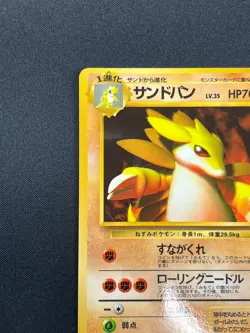 [NM] Sandslash Pokemon Card Japanese No.028 Vintage 18D14 - Image 4