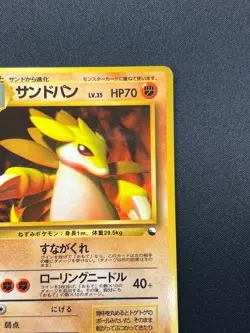 [NM] Sandslash Pokemon Card Japanese No.028 Vintage 18D14 - Image 5
