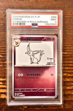 PSA 9 Espeon Yu Nagaba x PCG Campaign 065/SV-P Promo Pokemon Card 2023 MINT - Image 1