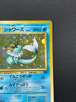 [NM] Vaporeon Pokemon Card Japanese No.134 Vintage Holo 18D2 - Image 5