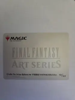 G'raha Tia, Scion Reborn - Art Series 19/53 - Final Fantasy - MTG - Art Card - Image 2