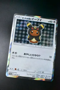 Poncho Wearing Eevee 141/SM-P Eevee Mega Campaign Promo 2017 Holo Pokemon Card - Image 3
