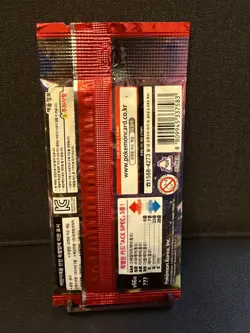 Pokemon Card Crimson Haze (Twilight Masquerade) sv5a SEALED Korean Booster Pack - Image 2