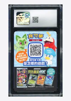 Pokemon CGC 10 GEM MINT Insert Card 2023 Pokemon Center Taipei T.Chinese - Image 2