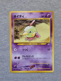 Japanese Natu No. 177 Neo Genesis - Common Pokemon Card - Image 1