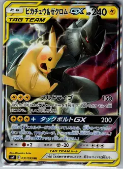 Pikachu & Zekrom GX 031/095 Japanese SM9: Tag Bolt - Pokemon Card - NM - Image 1