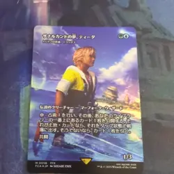 Tidus, Zanarkand Fayth - Thrasios, Triton Hero (Showcase) JAPANESE FOIL - Image 1